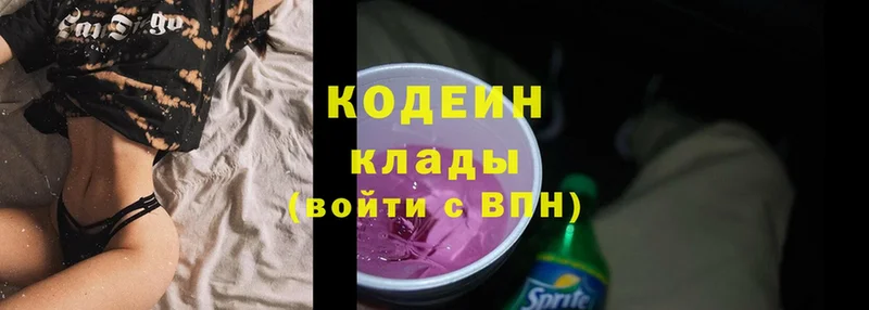 дарнет шоп  Кукмор  hydra   Кодеин Purple Drank 