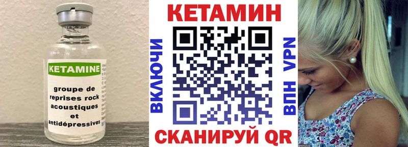 Кетамин ketamine  Кукмор 