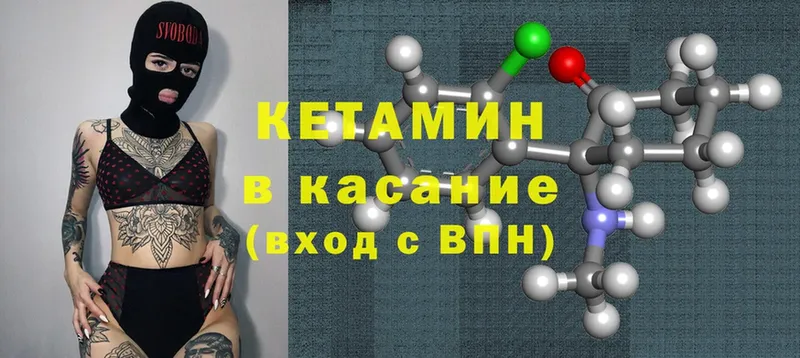 hydra как зайти  Кукмор  КЕТАМИН ketamine 