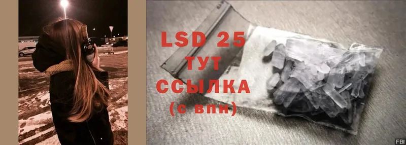 ОМГ ОМГ онион  наркота  Кукмор  LSD-25 экстази кислота 